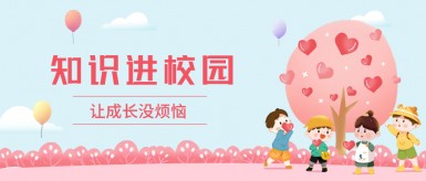 鸡巴干逼网站白纸坊地域文化讲座“走进”白纸坊小学